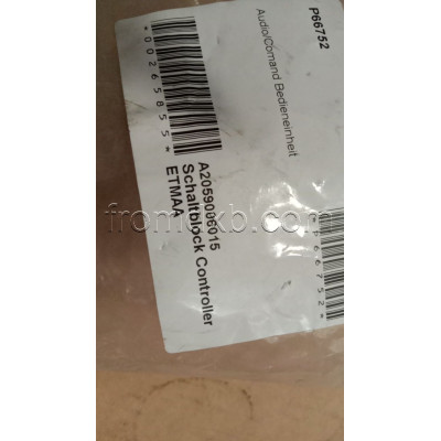 Media System Control Unit A2059006015