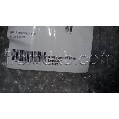 Steering Wheel Beige A16646099038P18