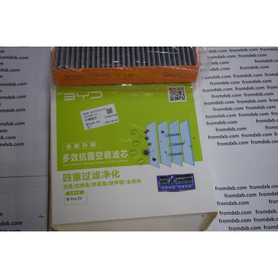 BYD Cabin Air Filter SA2E-812121E-E1