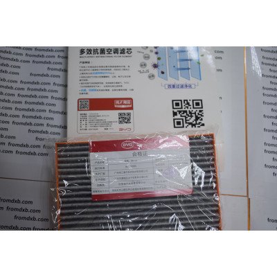 BYD Cabin Air Filter SA2E-812121E-E1