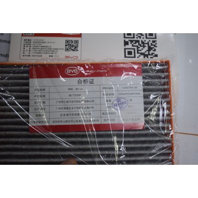 BYD Cabin Air Filter SA2E-812121E-E1